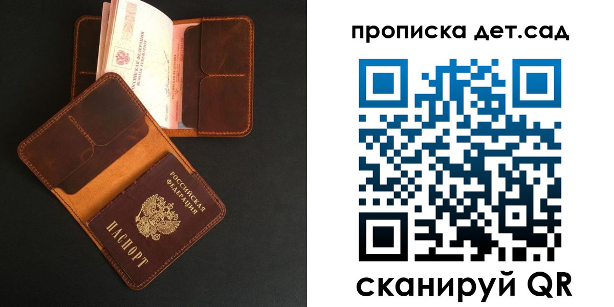 прописка 2025 в Луге