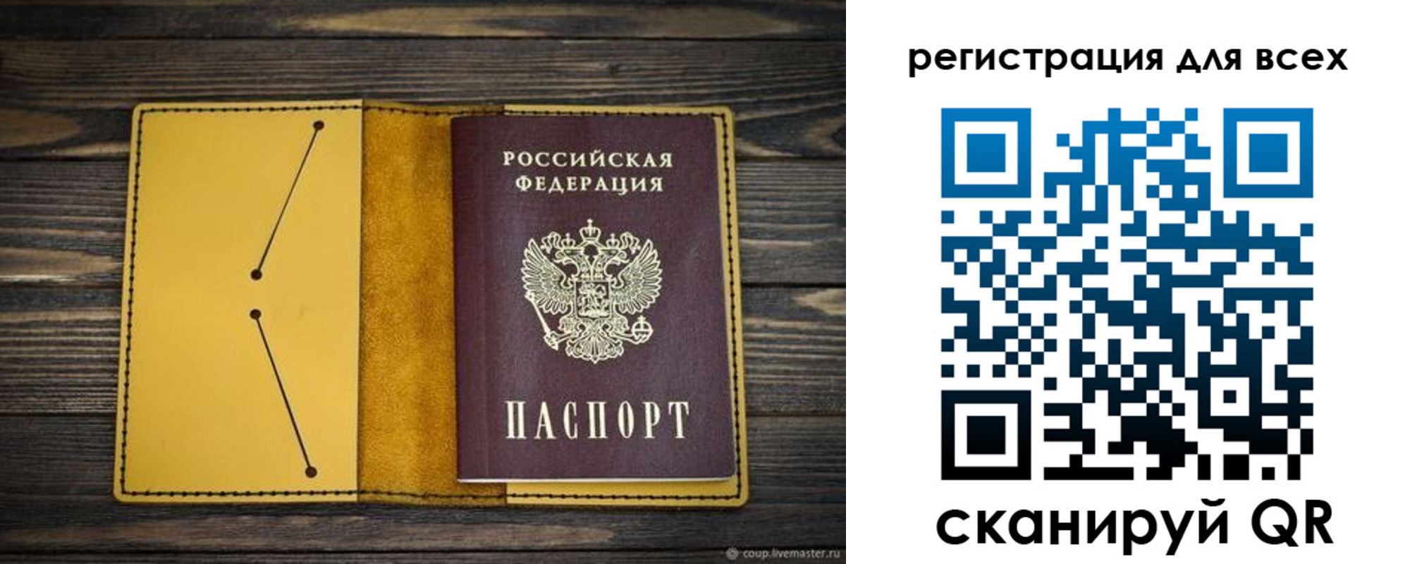 временная регистрация купить в Луге