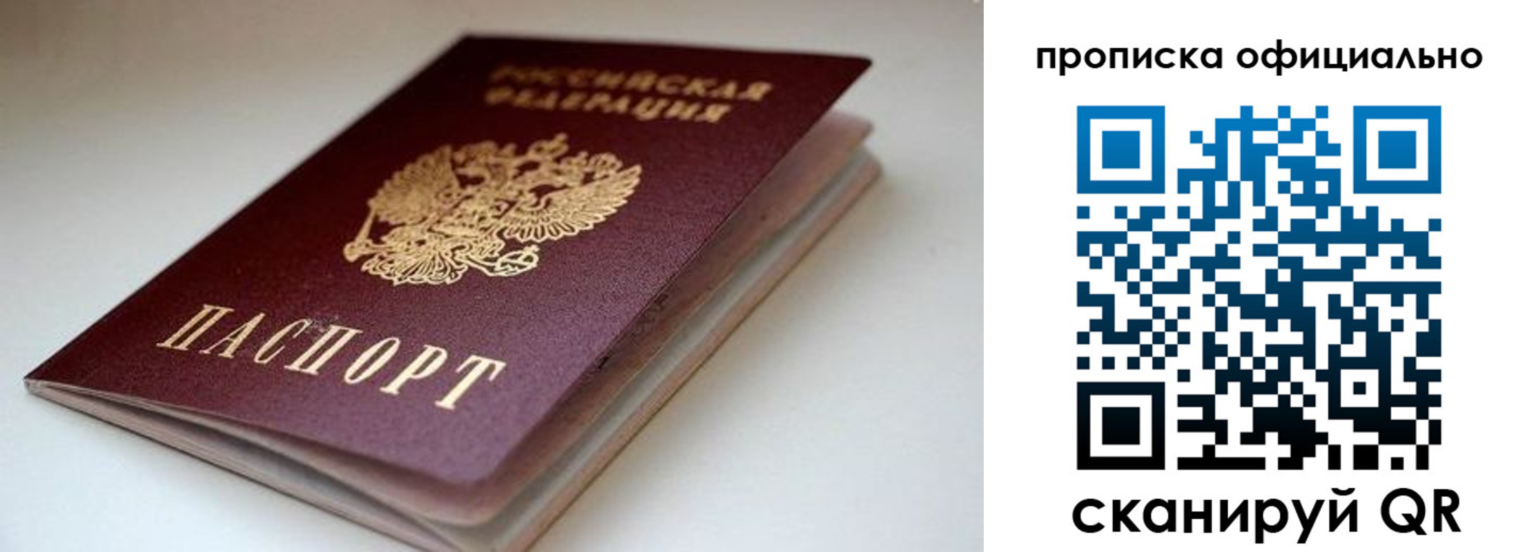 прописка для военкомата в Луге