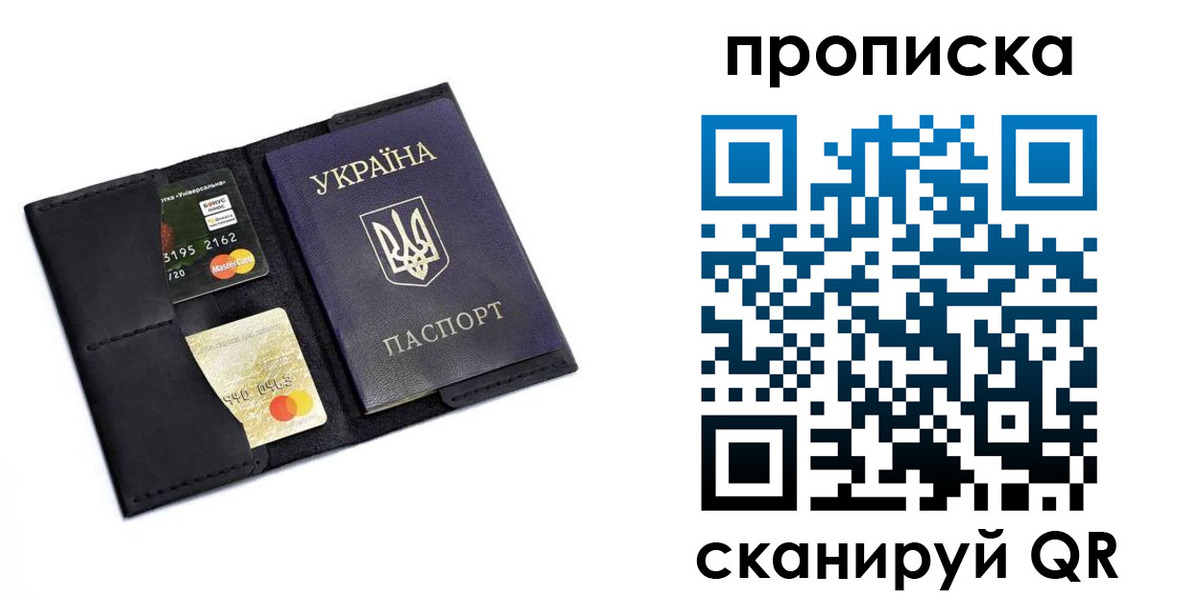 прописка для школы в Луге