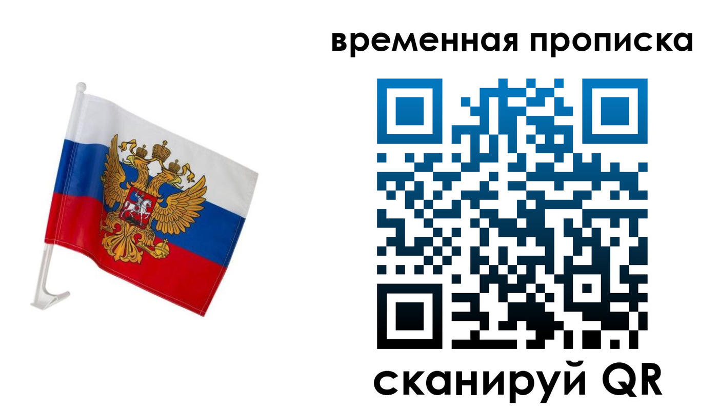 временная регистрация адрес в Луге