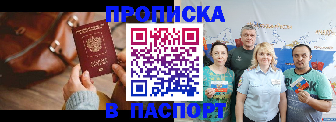 временная регистрация собственник в Луге