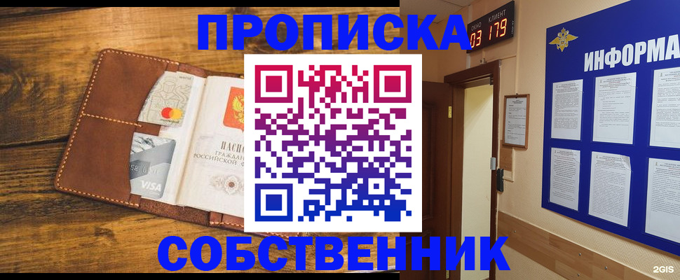 временная регистрация законно в Луге