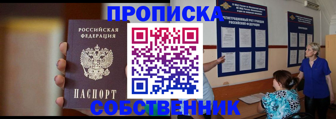 временная регистрация для школы в Луге