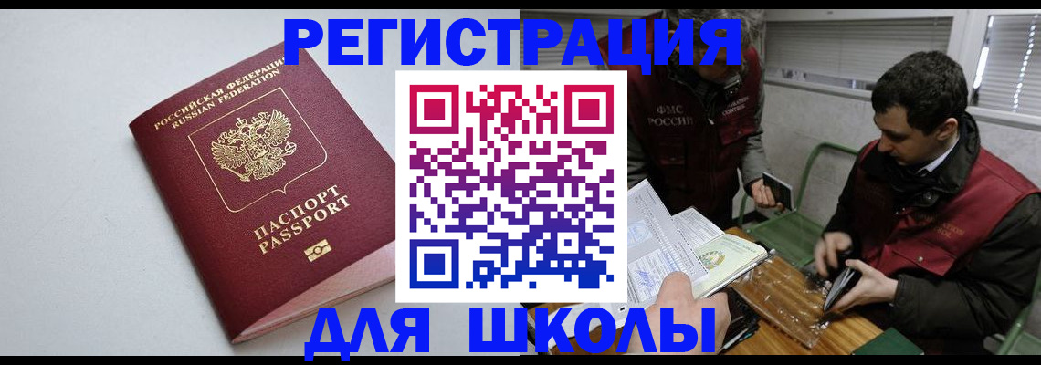 временная регистрация адрес в Луге