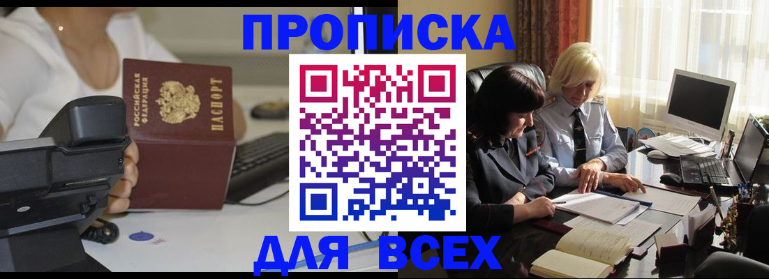 временная регистрация недорого в Луге