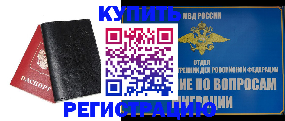 временная регистрация адрес в Луге
