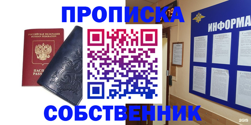 пропишу в квартире в Луге