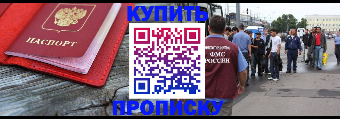 временная регистрация надежно в Луге